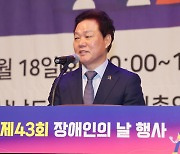 박완수 "장애인 편하게 생활 위해 관심과 배려 중요"