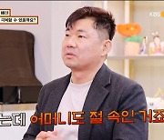 "일하러 간 사이, 내 아이 입양됐다"..충격 발언 [어저께TV]