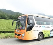 강진군문화재단,  부산·대구 관광객 유치 위한 시티투어 첫 운행