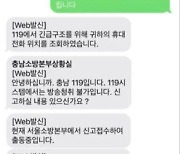 강남 한복판 빌딩서 10대 투신...SNS ‘라방’ 켜고 중계