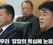 “안 해도 그만” 예산시장에 30억 썼다는 백종원, “너 때문에 다 죽어” 듣자 끝내 폭발