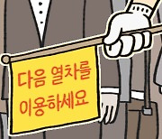 [설왕설래] 커팅맨과 푸시맨