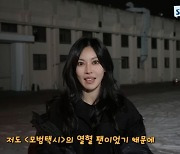 김소연, ‘모범택시2’ 특별 출연 “애청자로서 행복”... 이제훈 “♥ 날려도 돼요?”