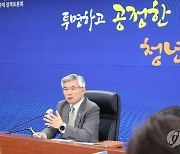 온라인에 병역면탈 조장하는 글 쓰면 형사처벌 추진