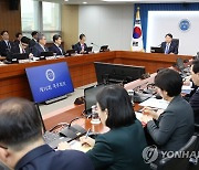 제16회 국무회의 주재하는 윤석열 대통령