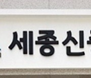 "신중년 경력 활용하세요" 세종시, 사회공헌사업 참여자 모집