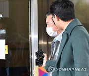 '김봉현 정치자금 수수 혐의' 김영춘 전 장관 공판 출석