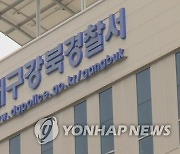 대구서 금은방 턴 후 렌터카 타고 논길 도주…부산서 검거