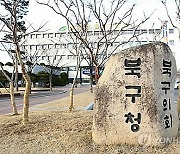 매천시장·예술허브 이전위기 속 대구 북구의원들 '해외연수'