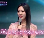 '하도영 비서' 양서윤, " 인생 첫 작품 '더 글로리'...배역 이름도 없었지만 소중해"('너목보 10')