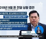 유동규, 18일 정진상 재판서 ‘돈 전달’ 상세 진술