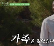 '혜미리예채파', 조나단 게스트 출격… 멤버들 빚더미 '충격'