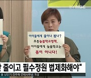 "학급 1개 줄었는데 교사는 140명 감축".. 전교조, 교원 감축 반발