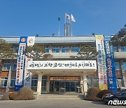 금산군, 내달 10일까지 2023년 충남사회조사