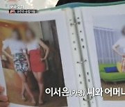 母 앞에서 딸 허벅지 만진 정명석…엄마는 웃으며 "감사하다"