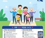 스마트폰 넣고 걷기만 하면 선물…'한마음 치매극복 걷기행사'