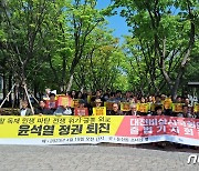 대전비상시국회의 출범…재야·종교계·시민사회 인사 300여명