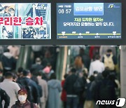 지옥철 김포골드라인 혼잡도 실시간 확인한다…'CCTV·영상장비 설치'