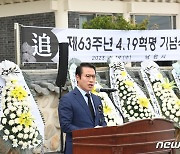 남원 금지 김주열 열사 추모공원서 ‘4․19 혁명 기념행사’ 열려