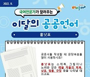 경남도교육청, 2022년 국어책임관 업무 우수기관 선정