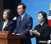 민주당 초선 "송영길 전 대표가 사건의 실체를 밝혀야"