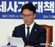 자료 살펴보는 김민석 정책위의장