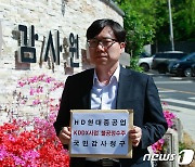 대우조선해양 '현대중공업 KDDX 사업 불공정수주 국민감사청구'