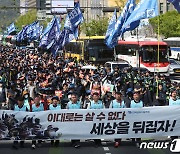 행진하는 금속노조 '노동탄압 중단하라'