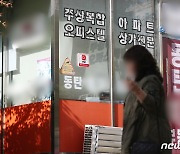 동탄 전세사기 피해 신고 시민 속출