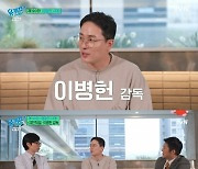 이병헌 감독 "'홈리스' 그렇게 거절 많이 할 줄 몰랐다" 고백