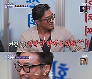 추성훈 "추사랑, 사춘기 되고 날 피하기 시작...서운함 느껴"(돌싱포맨)[종합]