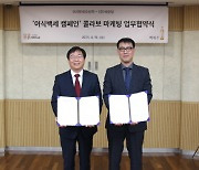 국순당, 한국수산회와 ‘어식백세 캠페인 콜라보 마케팅’ MOU 체결