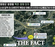 청양군, 100억 들여 청년 맞춤 스마트팜 단지 조성