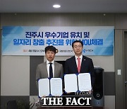 강민국 의원, 방산 강소기업 K-TECH  진주시 유치