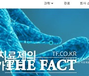 대전 바이오 벤처, 글로벌 제약사와 1조 6000억 기술이전 계약