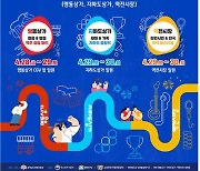 2023 천안 원도심 명지역길 축제, 28~30일 개최