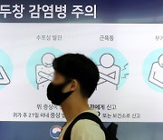 엠폭스 역학조사 사실상 ‘불가능’…“온라인서 익명으로 만나”