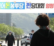 [포토]더불어민주당 전당대회 돈봉투 의혹