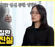 [약손+] 몸의 뿌리 '장' 염증성 장질환 ⑪오해와 진실