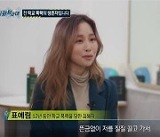 ‘표예림 학폭’ 사건 가해자 추정 인물, 직장 잘렸다