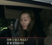 "민낯 수치스럽다"..'JMS 2인자' 정조은, PD수첩에 내려달라한 사진 뭐길래