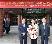 광명시, 3년 만에 중국 랴오청시 교류 재개 '우호협력 강화'