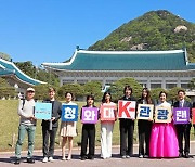 음식 문화 등산까지… '청와대 10개 도보관광코스' 운영