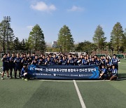 연맹, 서울시립발달장애인복지관과 통합축구팀 ‘FC보라매’ 창단