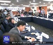 험난한 최저임금 논의‥첫날부터 결국 파행