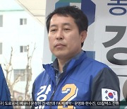 검찰 '민주당 돈 봉투 조달' 강래구 재소환