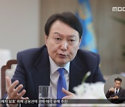 윤 대통령, 우크라 군사적 지원 가능성 내비쳐