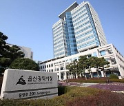 울산시, '엠폭스' 24시간 비상체계 유지