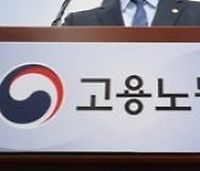 경주 철강공장 폭발 중대재해법 조사…찌꺼기 긁던 20대 사망