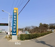 전남도 동부지역본부 제2청사로 기능 강화-조직개편안